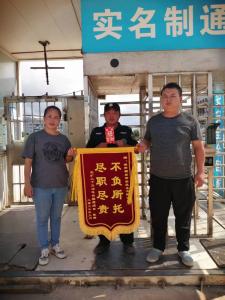 不負(fù)所托，盡職盡責(zé)--我司保安員獲得錦旗